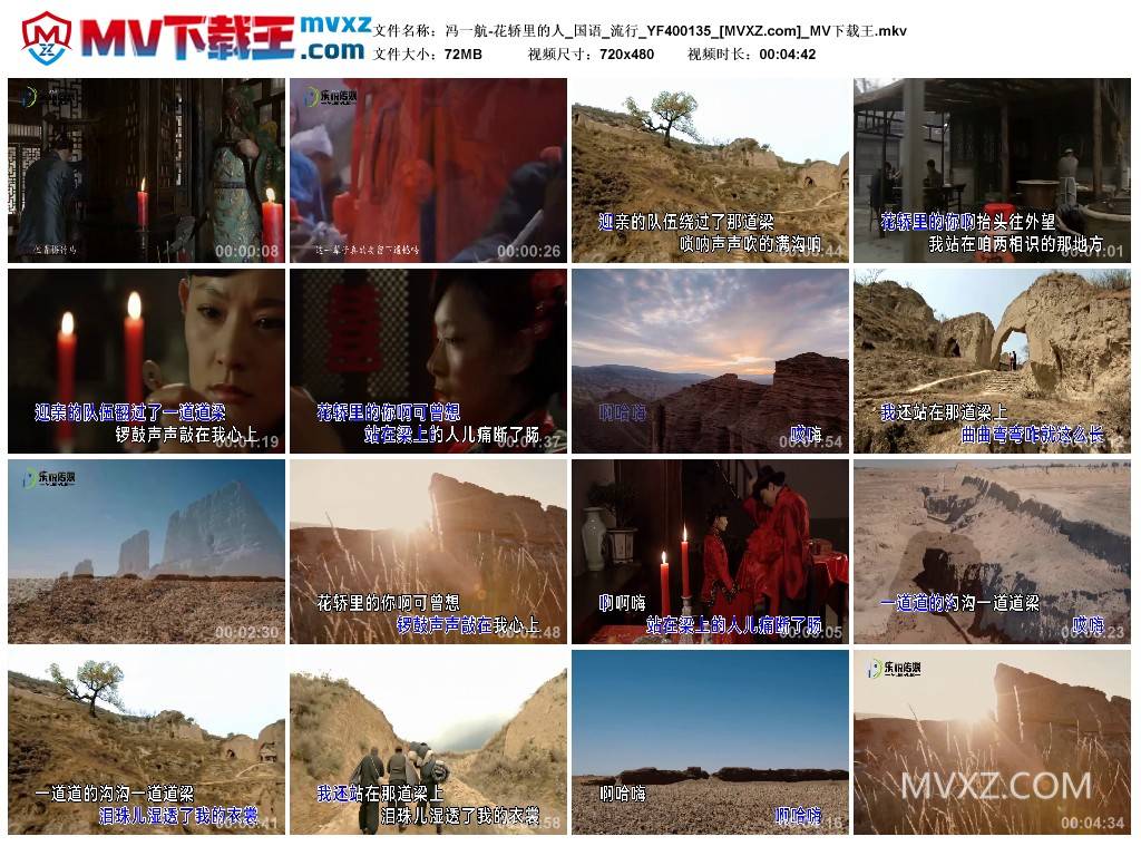 冯一航-花轿里的人_国语_流行_YF400135